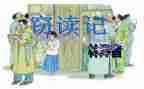 窃读记作文400字6篇