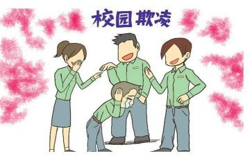 校园反欺凌演讲稿参考7篇