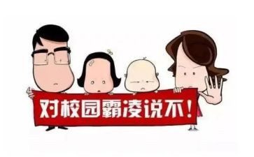 小班防欺凌教案模板7篇