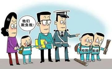 校园反欺凌演讲稿最新5篇