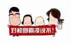 校园防欺凌作文8篇