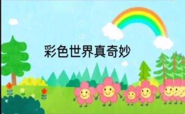 奇妙的水教案模板5篇