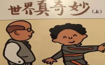 大自然的奇妙作文6篇