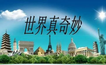 奇妙的书读后感最新6篇