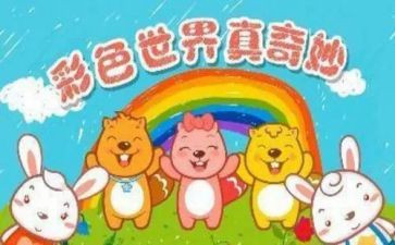 奇妙的水教案优质6篇