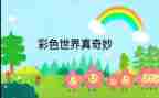 奇妙的水教案模板5篇