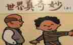 大自然的奇妙作文6篇