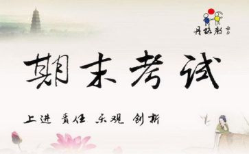 高一语文组期末工作总结5篇