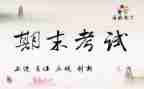 高一语文组期末工作总结5篇