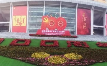 庆百年建团心得体会6篇