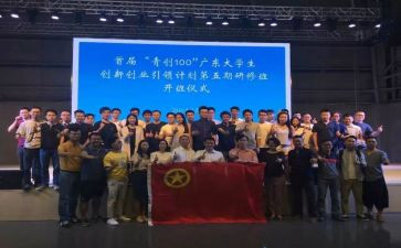 青创活动策划7篇