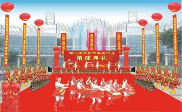 一周年庆典活动方案5篇