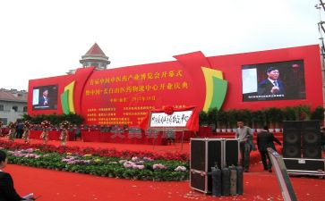 公司庆典活动策划6篇