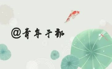 青干培训班心得体会优质8篇