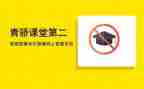 青骄课堂活动总结5篇