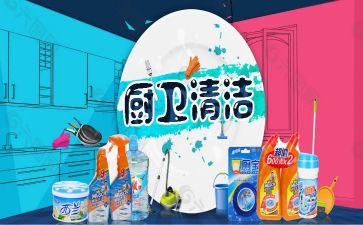 校园清洁活动方案5篇