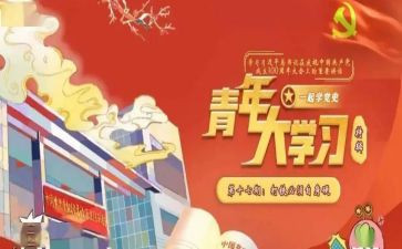 五四青课心得体会优质7篇