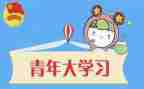 五四青课心得体会精选5篇