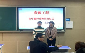 青蓝工作总结5篇