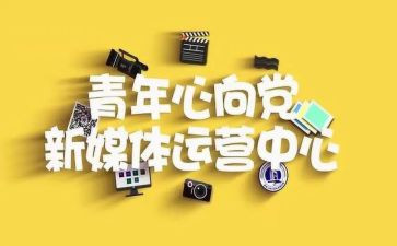 青媒工作报告精选5篇