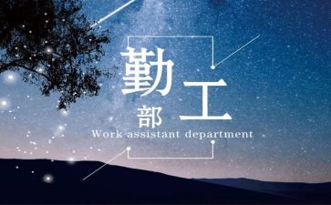县幼儿园后勤工作计划5篇