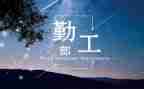 2023年行政后勤工作计划优质7篇