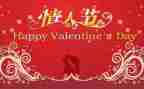 情人节促销活动创意方案5篇