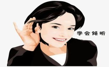 倾听作文400字8篇