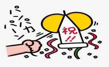 庆祝国庆的作文5篇