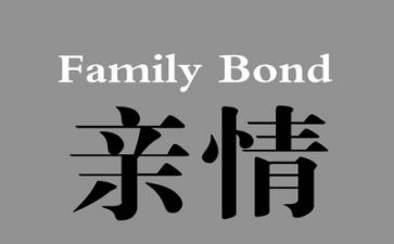 亲情是--作文600字推荐6篇
