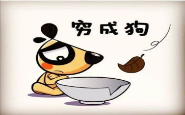 穷人的作文300字优质5篇