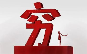 穷人的作文优质8篇