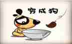 穷人的作文300字优质5篇