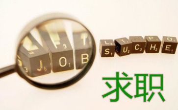 个人求职简历的模板5篇
