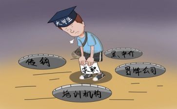 求职的自我介绍范文7篇