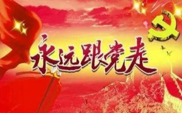 庆七一主题演讲稿6篇