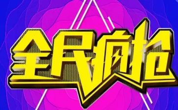 全民健身的活动方案8篇