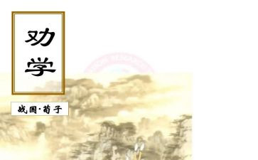 劝学师说作文优质7篇