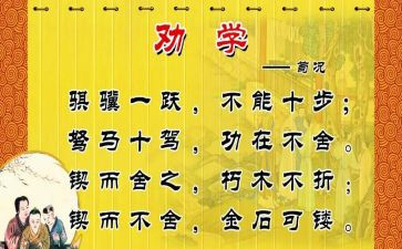 劝学师说作文5篇