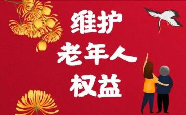 大学里权益日活动策划5篇