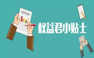 消费者权益保护科工作总结6篇