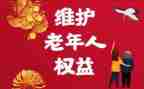 大学里权益日活动策划5篇