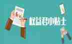 维护消费权益的心得体会8篇