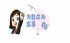群众会工作报告6篇