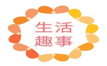 写暑假趣事300字作文6篇