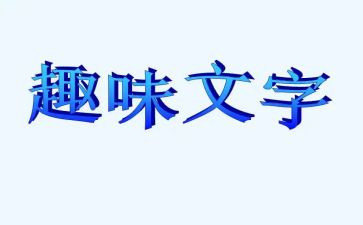 趣味运动赛活动方案模板7篇