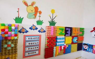 幼儿园区域角活动方案优质7篇