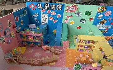幼儿园区域角活动方案5篇