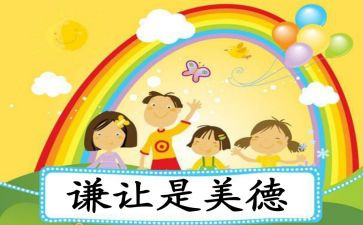 以让为主题的作文400字8篇