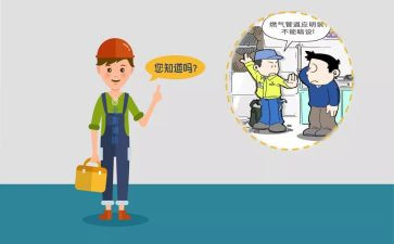 燃气检查工作总结7篇